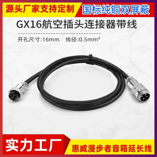 惠威M200mkiii M240主副音箱響公對母4芯4孔音頻延長線 M100MK2