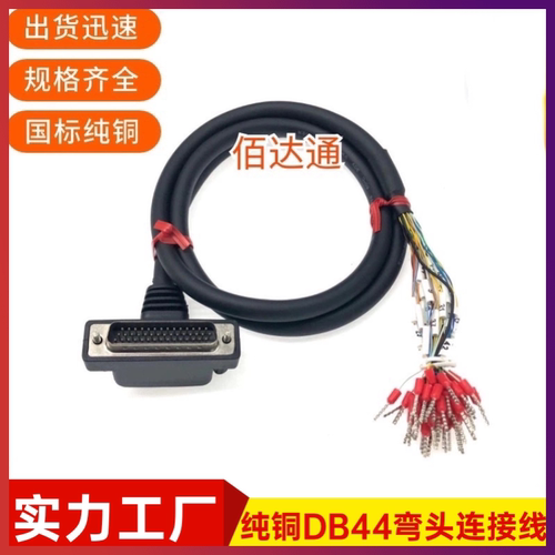 台达B2伺服驱动器中继端子台线CN1转DB44连接线DB44公头IO弯头线