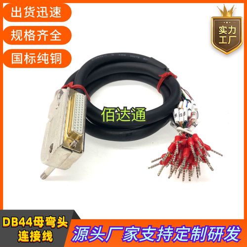 台达B2伺服驱动器中继端子台线CN1转DB44连接线DB44母头IO弯头线