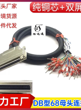 SCSI68线DB型68母头带编号数据线/号码管压管型端子转接线/分线器