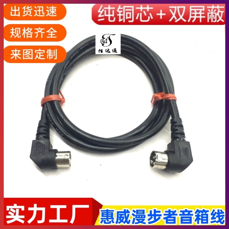 漫步者R1700BT+音箱R1600TI80惠威D1010 D1100四芯主副音响连接线