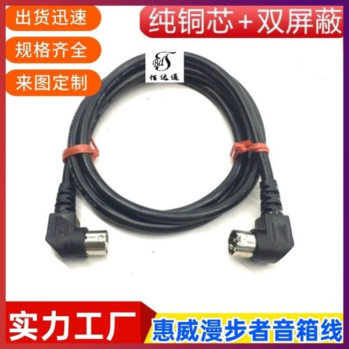 漫步者R1700BT+音箱R1600TI80惠威D1010 D1100四芯主副音响连接线