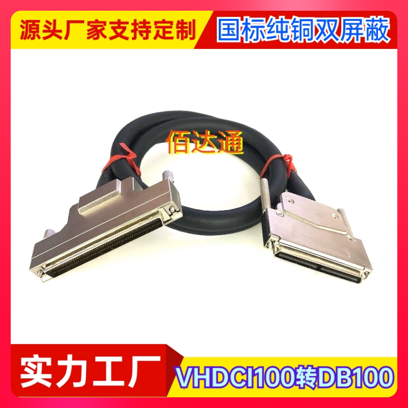 高密度VHDCI100转DB100芯连接线DB100pin转接线凌华NI板卡数据线