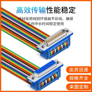 纯铜DB25排线DB25并口25P公对公对母延长线com25数据连接线DB25线