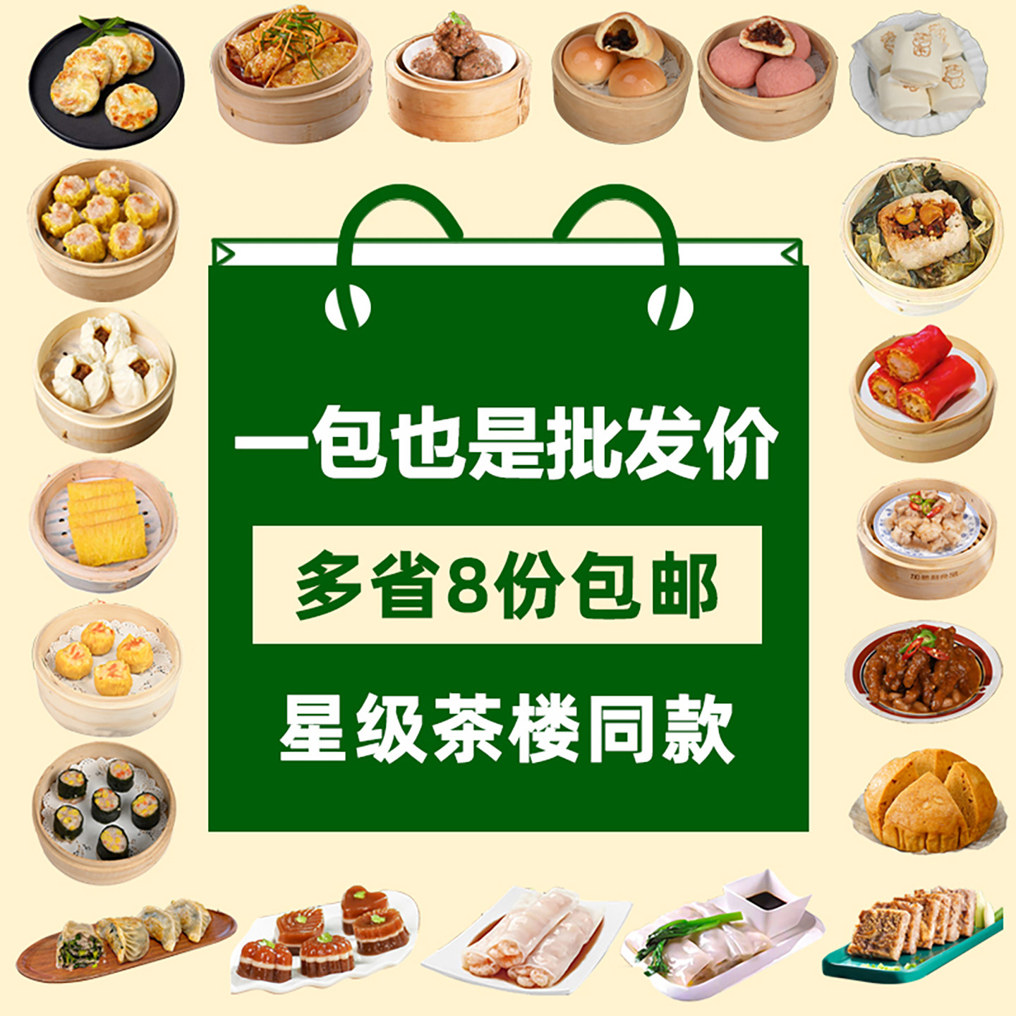 广式早茶点心肠粉糯米鸡叉烧包子凤爪干蒸粤式虾饺腐皮卷早餐美食,粮油调味/速食/干货/烘焙,包点,淘宝优惠券,粉丝福利购,淘宝优惠卷