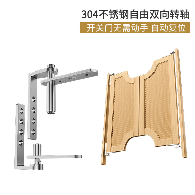 不锈钢铰链自动回双开合页牛仔门