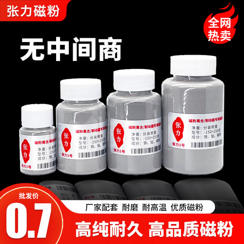 磁粉离合器 制动器专用磁粉 进口磁粉 电机磁粉张力磁粉 优质磁粉