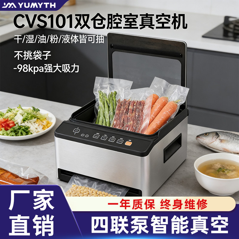 YUMYTH腔室全自动抽真空封口机商用家用干湿食品包装塑封机不挑袋,厨房电器,食品保鲜真空机,淘宝优惠券,粉丝福利购,淘宝优惠卷