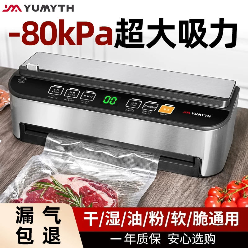 全自动家用真空封口机食品包装保鲜密封机小型干湿两用塑封一体机