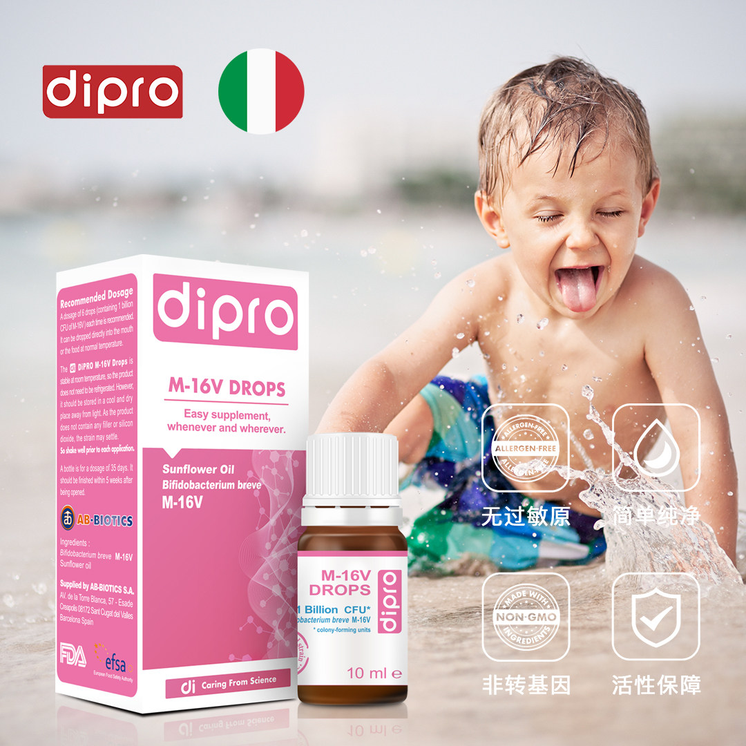 dipro迪辅乐意大利进口m-16v益生菌滴剂