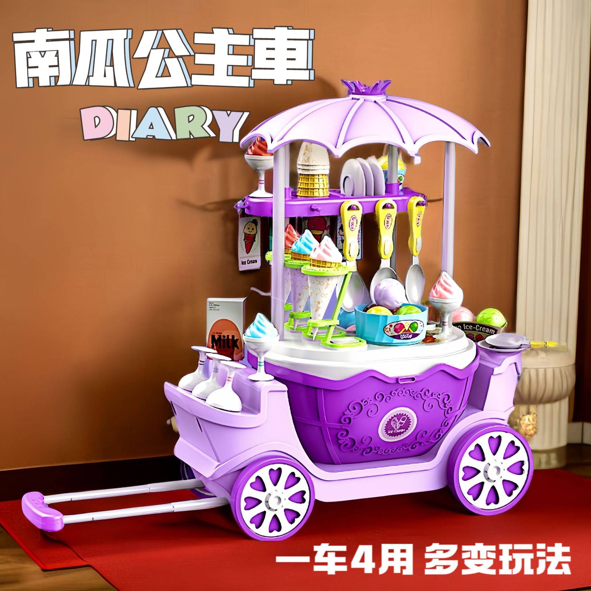 儿童仿真过家家糖果冰淇淋雪糕车