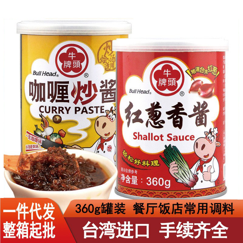 台湾360g肉燥牛头牌红葱香酱图片