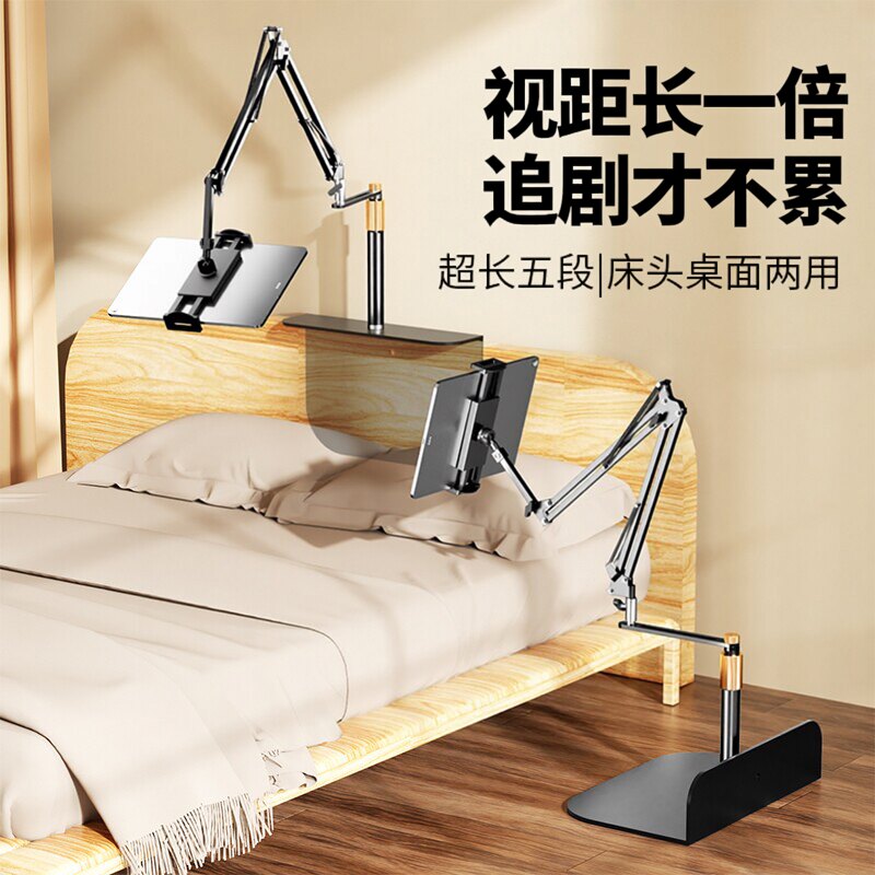 七鹰免夹持五段式平板手机支架图片