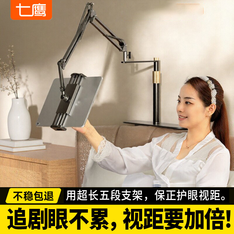 【五段式更灵活】床头懒人支架图片