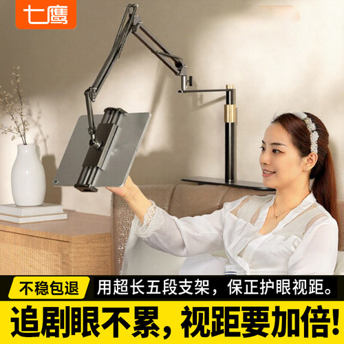 【五段式更灵活】床头懒人支架