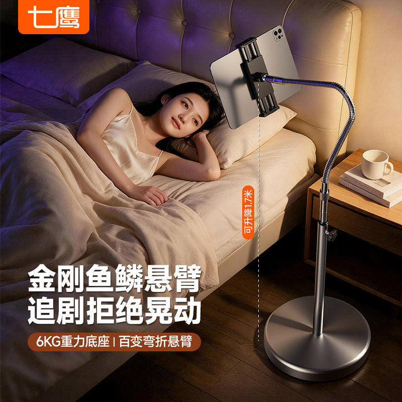 贵点！真好用手机平板落地支架图片