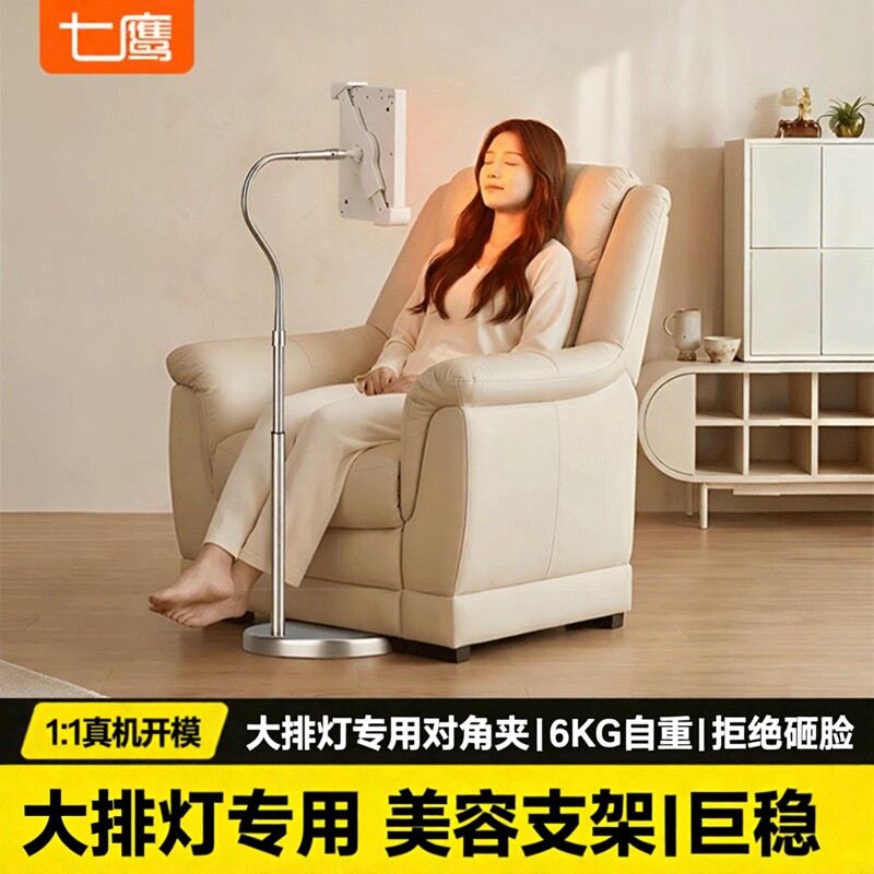 七鹰平板通用昔又大排灯支架图片