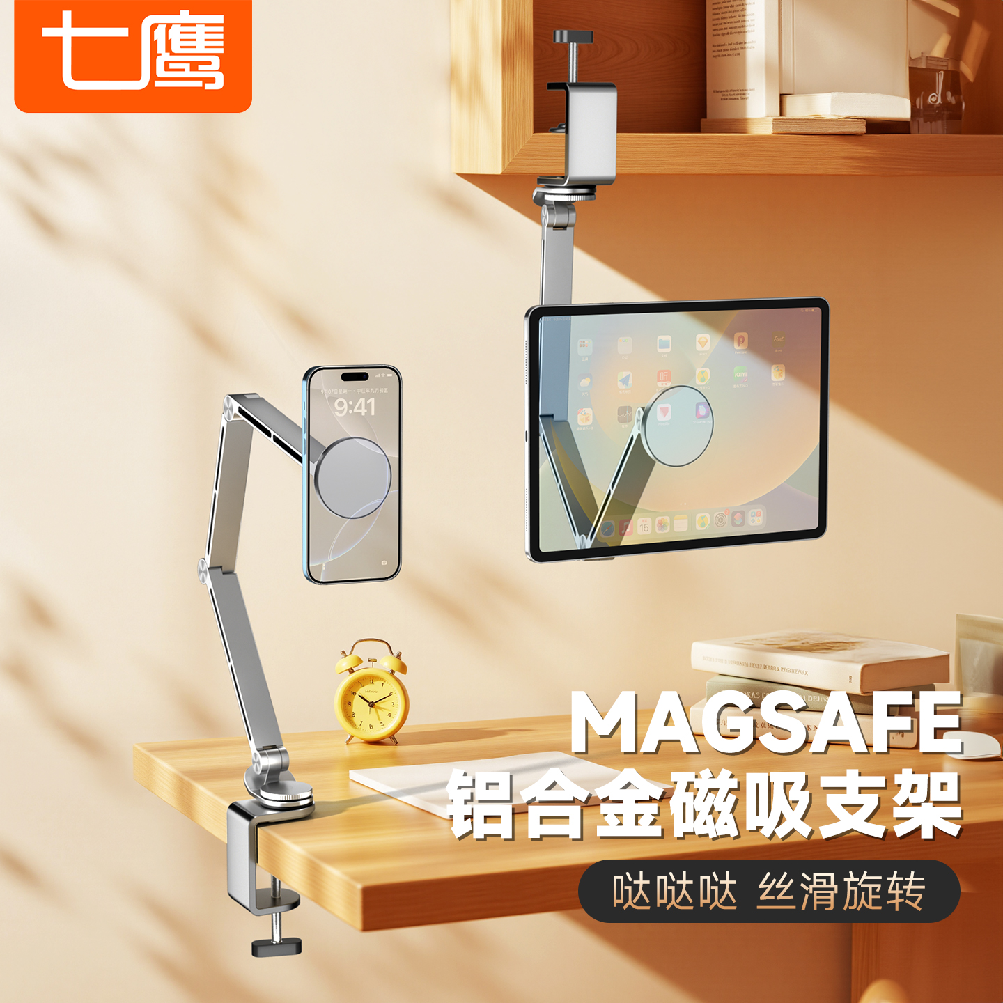 一架用10年！ipad手机平板支架