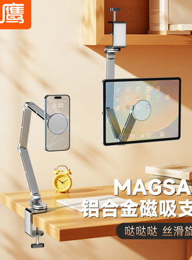 【360°旋转铝合金】七鹰平板ipad支架桌面悬臂同屏金属万向调节床上通用支撑架直播俯拍神器床头懒人手机架