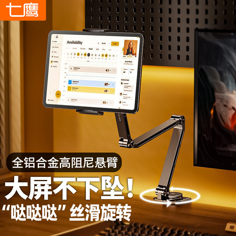 一架用10年！ipad手机平板支架图片