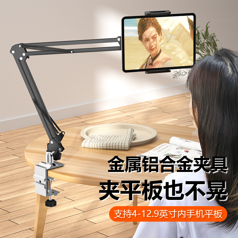 【铝合金底座】床头手机架懒人支架平板电脑ipad多功能通用床上追剧神器直播万能桌面宿舍支撑架看电视家用