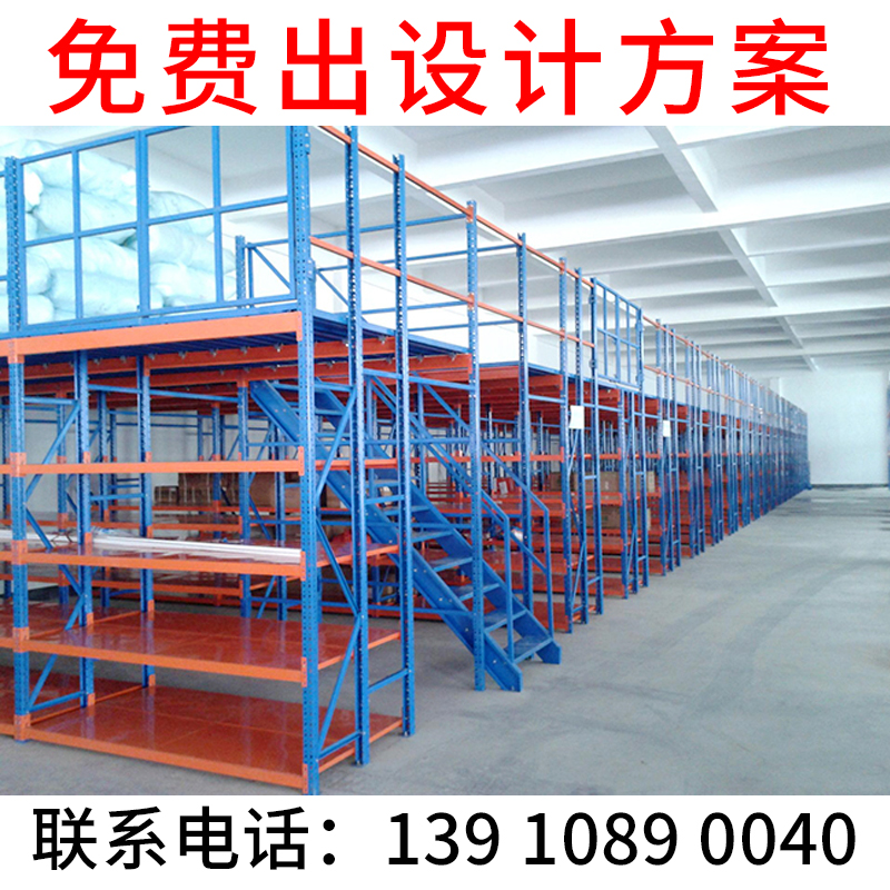 北京阁楼平台钢亿钢重型货架
