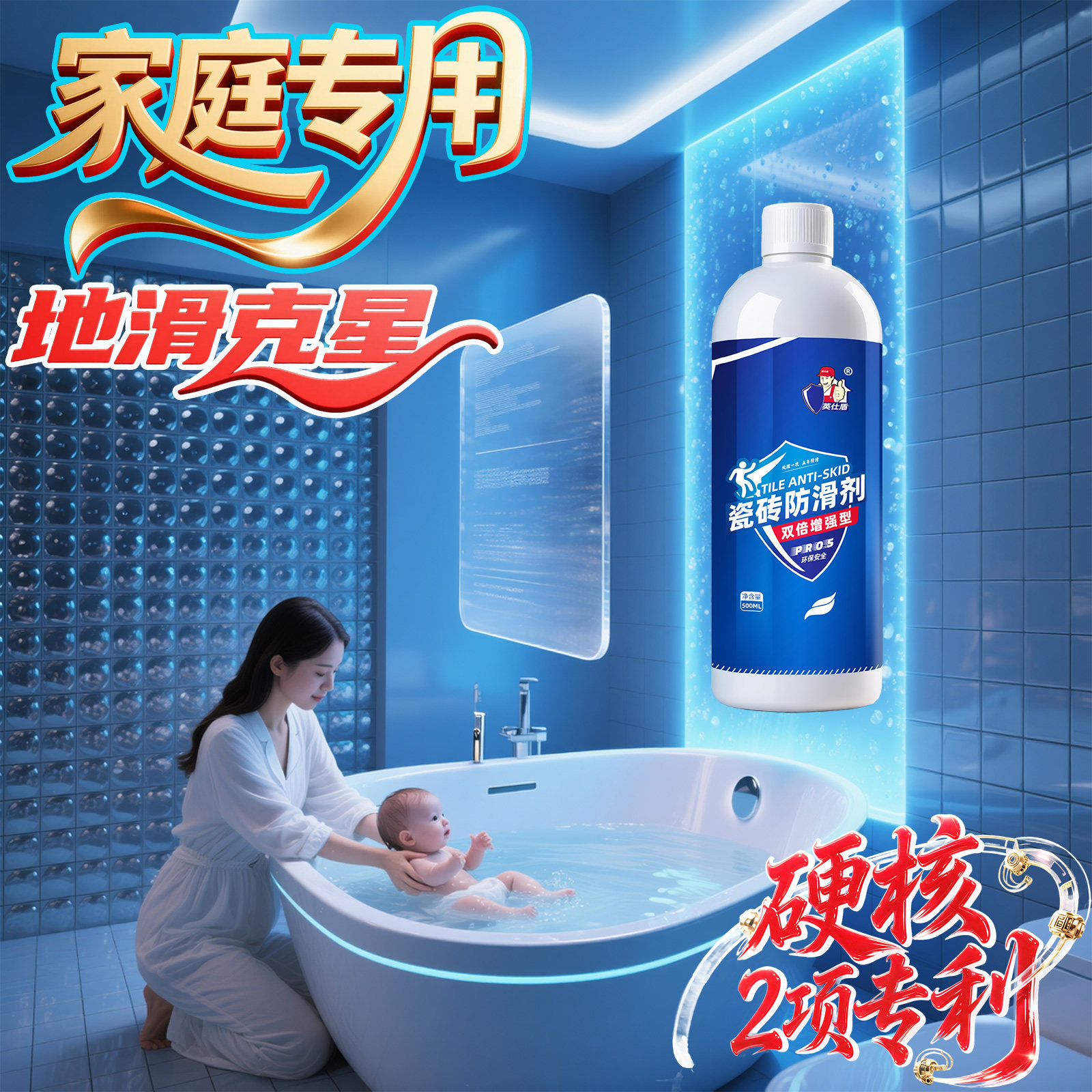 英仕盾瓷砖防滑剂荣获2项专利图片