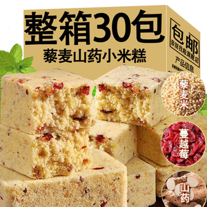 藜麦山药小米糕点早餐食品无加蔗糖蔓越莓芡实糕点心营养健康零食