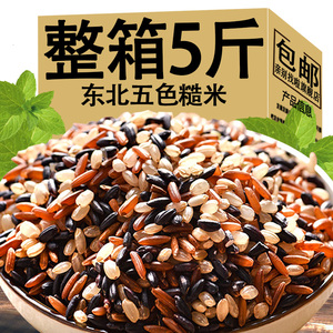 五色糙米五谷杂粮饭健身饱腹三色粗粮燕麦米主食营养健康糙米饭
