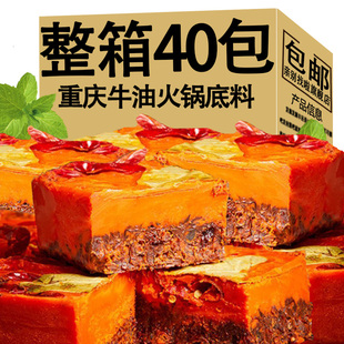 重庆火锅底料50g独立小包装 一人份麻辣烫麻辣火锅料调料家用商用