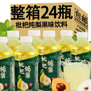 雪梨汁风味饮品果汁饮料整箱 枇杷炖梨果味饮料360ml 24瓶网红爆款