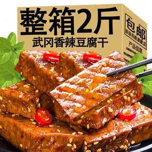 即食休闲解馋小零食 湖南特产香辣豆腐干整箱湘味手撕武冈豆干散装