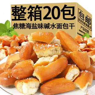 悦色面包碎配茶休闲零食品小吃 碱水面包干焦糖海盐味饼干茶颜同款