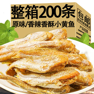 香酥小黄鱼即食小鱼干孕妇解馋黄鱼酥小吃干货黄花鱼网红爆款 零食