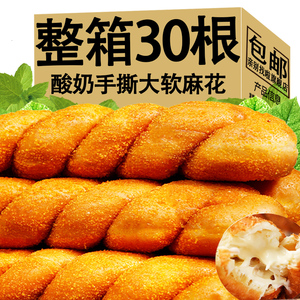 酸奶大软麻花整箱豆沙夹心面包早餐代餐饱腹网红零食小吃休闲食品