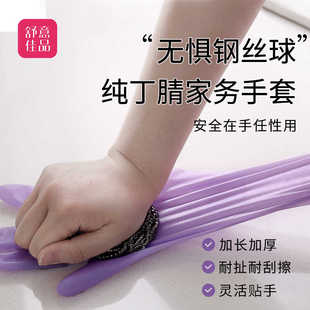 舒意纯丁腈家务手套无惧钢丝球耐磨防滑钻石纹灵巧精致型独立包装