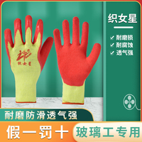 橡膠加厚防滑耐磨玻璃廠勞保手套