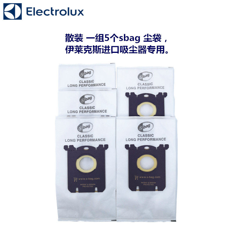 伊莱克斯配件长效集尘袋适用各品牌进口吸尘器4065AF/ZUO9926/360