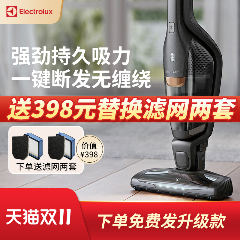 伊莱克斯新款无线吸尘器大吸力立式无绳家用手持宠物吸毛车载强力