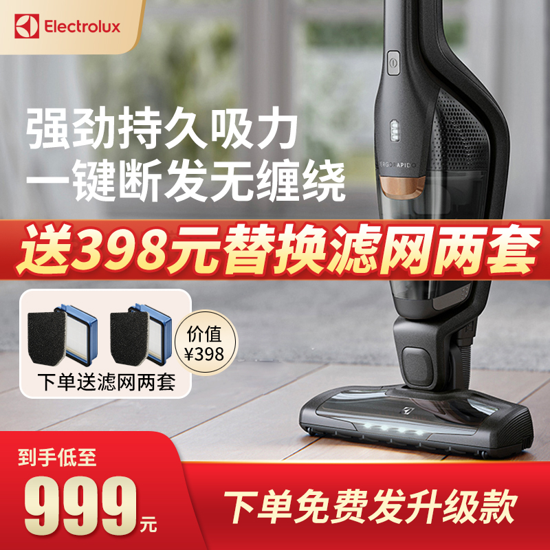 伊莱克斯新款无线吸尘器大吸力立式无绳家用手持宠物吸毛车载强力