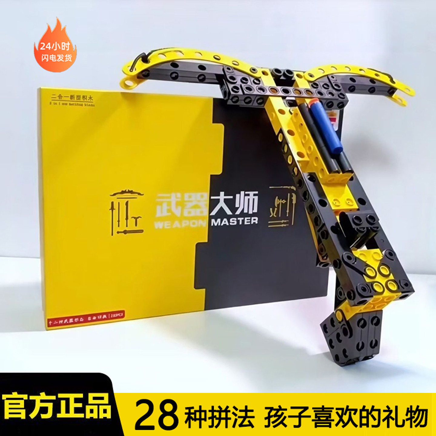几何乐园武器大师积木拼装刀枪剑模型玩具男孩六一儿童毕业礼物