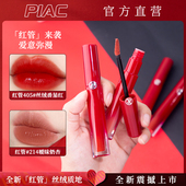 正品 旗舰店 大牌红管唇釉405口红女中小样不掉色不沾杯哑光学生款