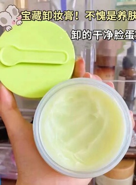 正品牛油果卸妆膏官方正品旗舰店温和深层清洁脸部卸妆油女专用女