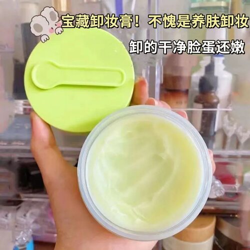 牛油果卸妆膏温和清洁脸部卸妆