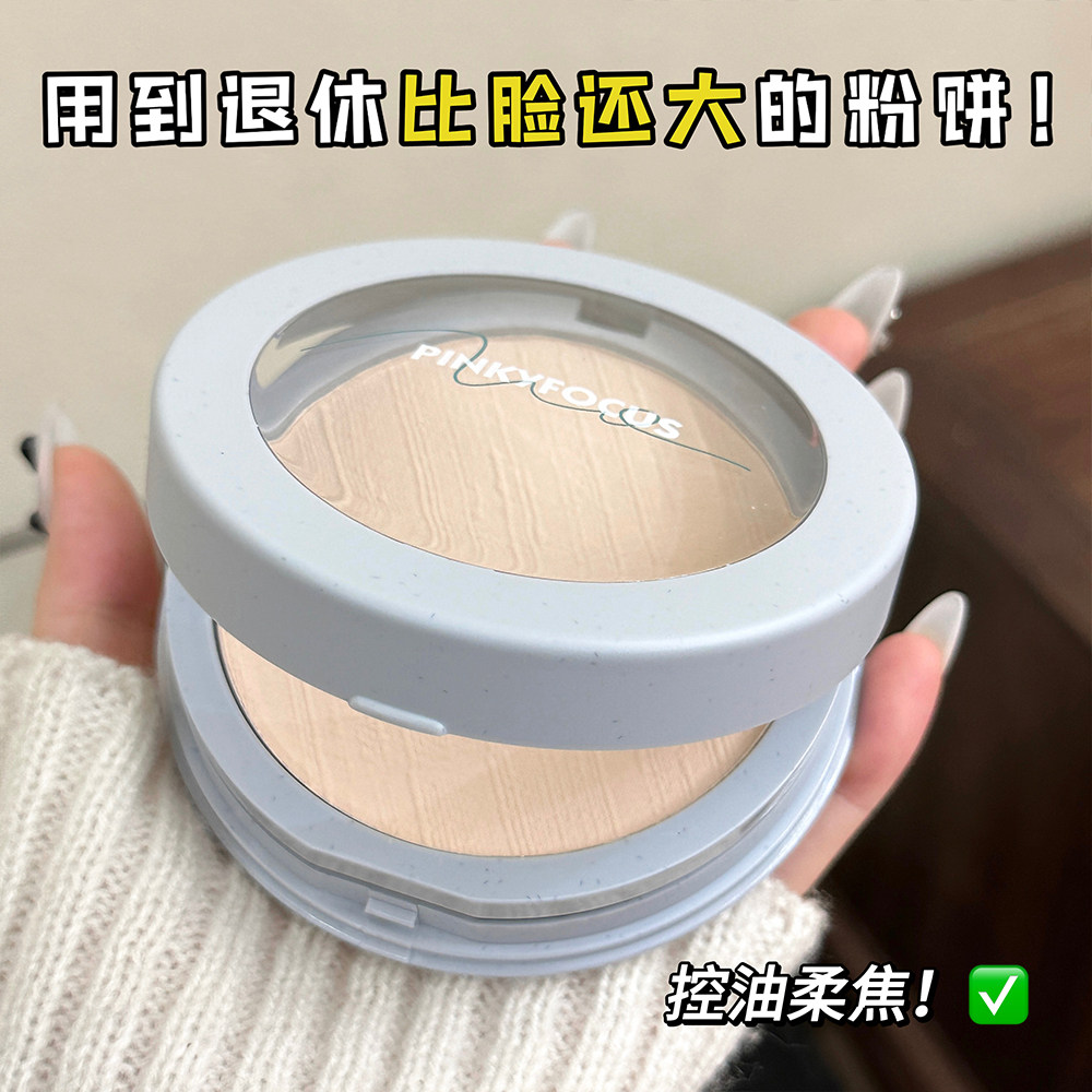 大容量双层粉饼定妆控油持久散粉