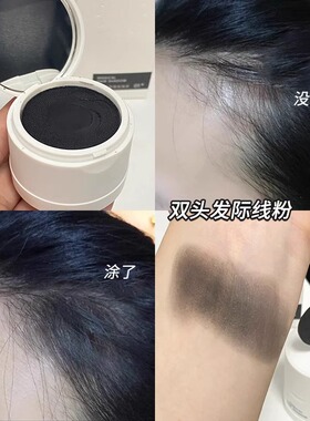 拯救秃头女孩！发际线粉填发缝神器补发防水防汗修容阴影粉女平价