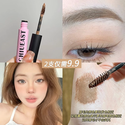 染眉膏防水持久自然不脱色