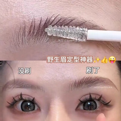 2025山姆同款立体塑形定型眉胶