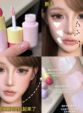 Toot Dodo遮瑕液膏乳遮盖斑点痘印黑眼圈泪沟脸部提亮持久不脱妆