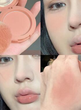 巨nun！奶杏色腮红女牛奶晒红盘粉橘收缩膨胀色2022新款学生平价